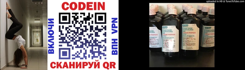 наркота  Кудрово  Codein напиток Lean (лин) 