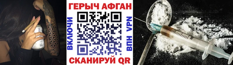 Героин афганец Кудрово